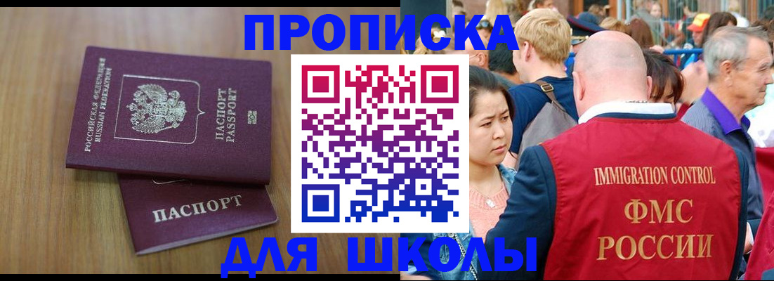 временная регистрация в Ульяновске