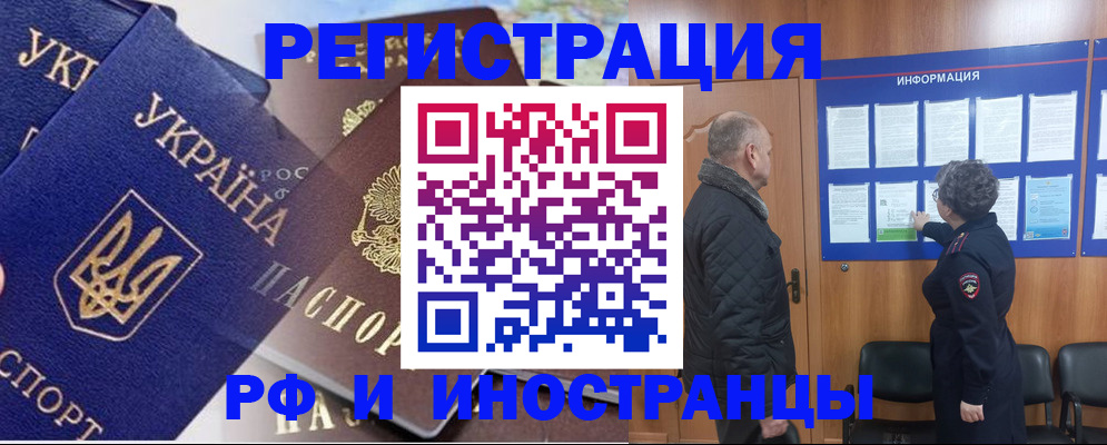 купить прописку в Ульяновске