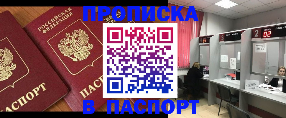 где прописаться в Ульяновске