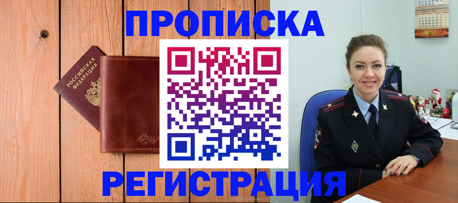 временная регистрация недорого в Ульяновске