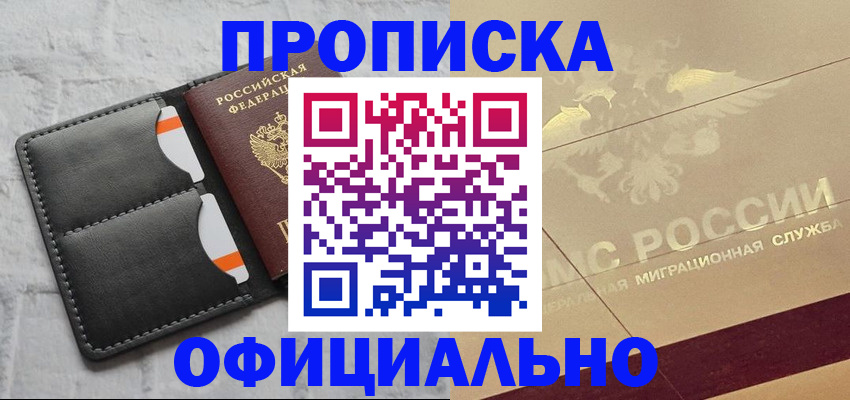 прописка в квартире в Ульяновске