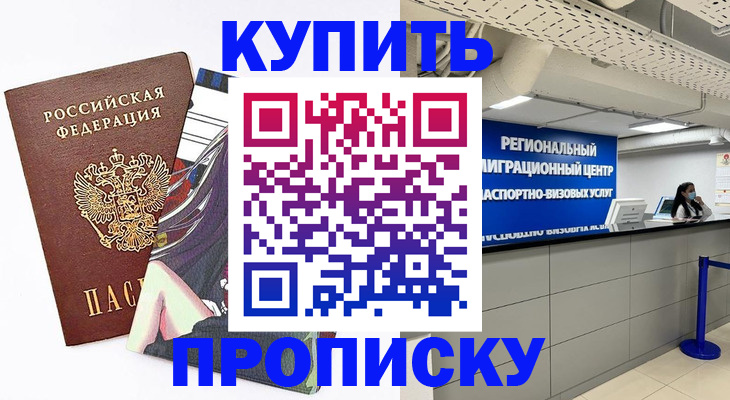 временная регистрация 2025 в Ульяновске