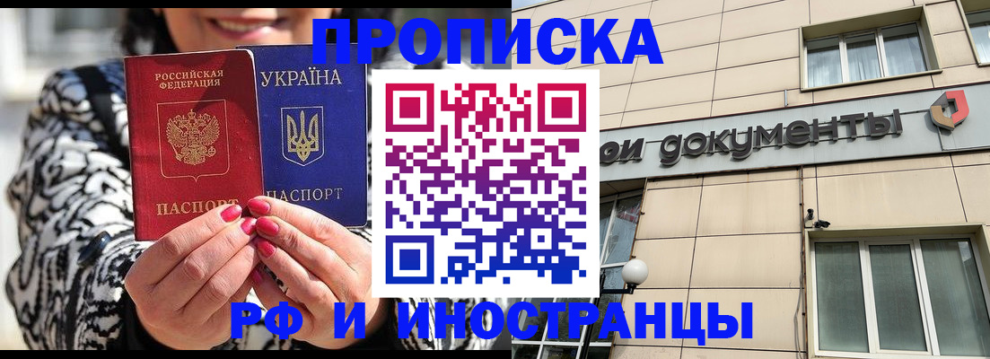 прописка для военкомата в Ульяновске