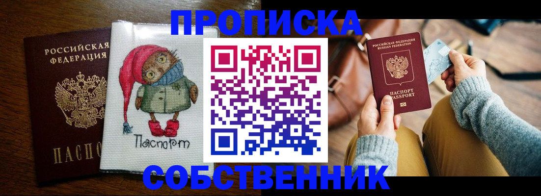 прописка для кредита в Ульяновске