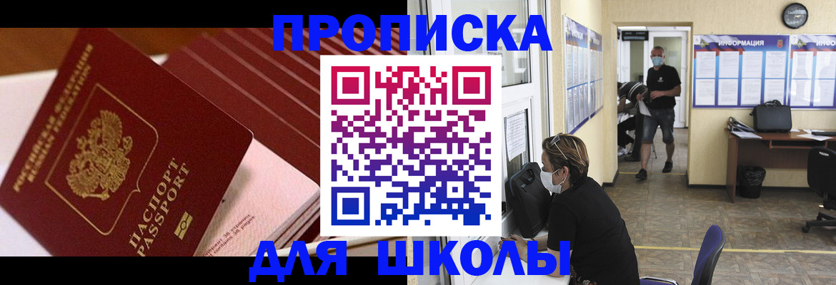 прописка для военкомата в Ульяновске