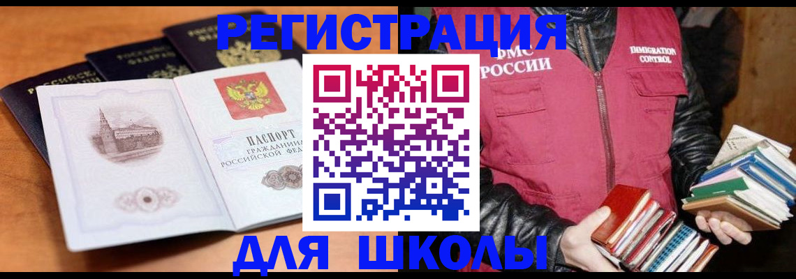 временная регистрация купить в Ульяновске